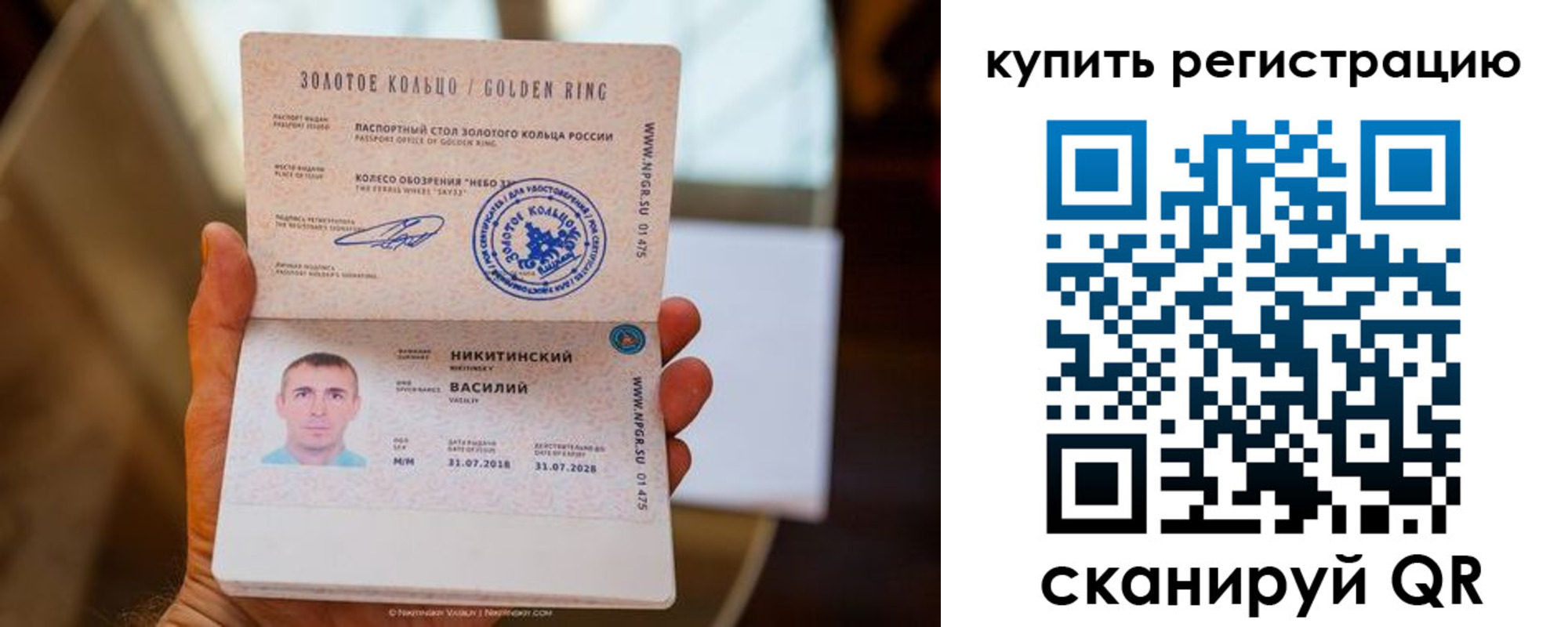 прописка в Колпашево