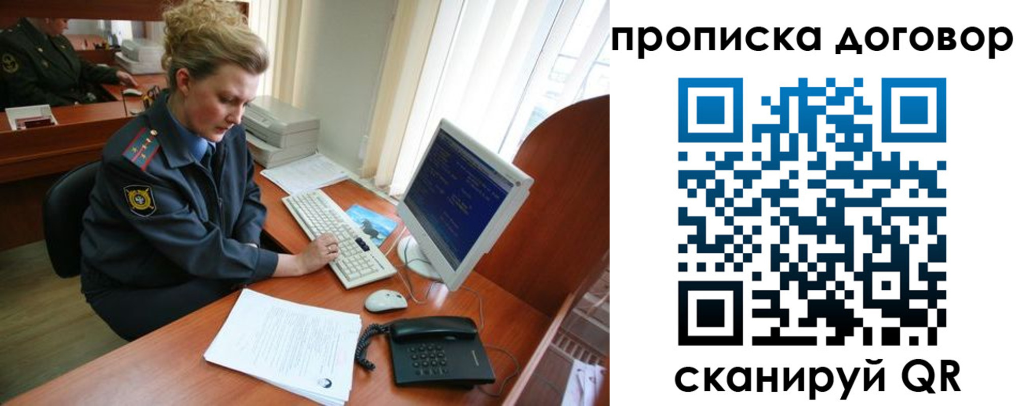 временная регистрация в квартире в Колпашево